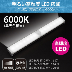 JTT USB LEDBARライト 人感センサー&バッテリー内蔵 21cm ホワイト LEDBARSBT21-WH-イメージ3