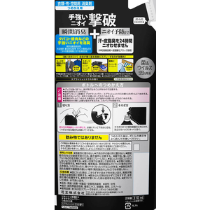 KAO リセッシュ除菌EX デオドラントパワー スプラッシュシトラス 詰替310mL F035224-イメージ2