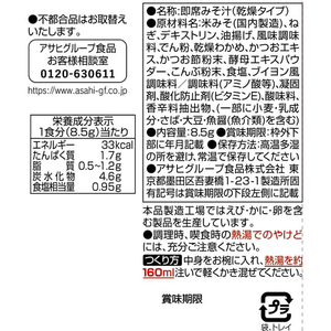 アマノフーズ 減塩いつものおみそ汁 長ねぎ F907427-イメージ3