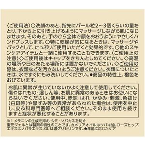 コーセーコスメポート グレイスワン 薬用リンクルリペアジェル 100g FC452SJ-イメージ4