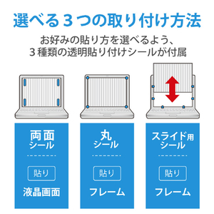 エレコム 13．3Wインチ用のぞき見防止フィルター 抗菌 EF-PFK133W2-イメージ8