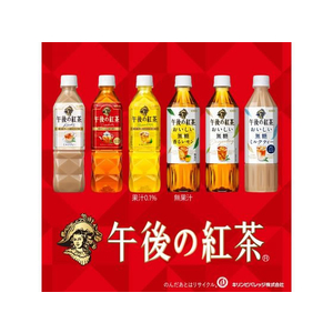 キリンビバレッジ 午後の紅茶 おいしい無糖 500ml×24本 F497454-イメージ5