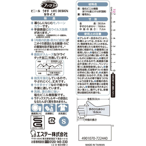 エステー ファミリー ビニールうす手 ライフデザイン S グレー FC030PW-イメージ2