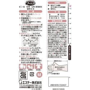 エステー ファミリー ビニールうす手 ライフデザイン M グレー FC031PW-イメージ2