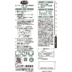 エステー ファミリー ビニールうす手 ライフデザイン L グレー FC032PW-イメージ2