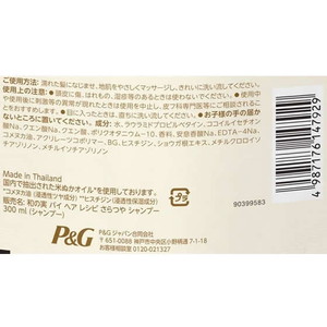 Ｐ＆Ｇ 和の実 by ヘアレシピ さらつや シャンプー 詰替え 300mL FCU8055-イメージ3