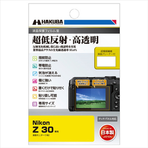 ハクバ Nikon Z 30用液晶保護フィルムIII DGF3-NZ30-イメージ1