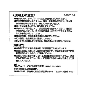 アスベル ウィル キッチンボックス F-30・Ag 5.6L FCC2058-A7607-イメージ3