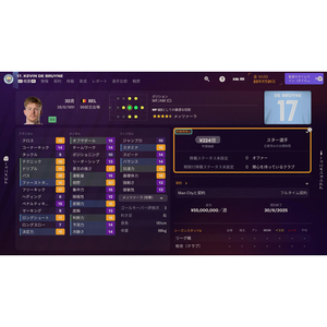 セガ Football Manager 2024 Console【PS5】 ELJM30385-イメージ3