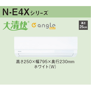 東芝 「工事代金別」 6畳向け 冷暖房エアコン e angle select 大清快 N-Xシリーズ RASN221E4XWS-イメージ4