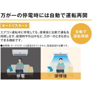 東芝 「工事代金別」 6畳向け 冷暖房エアコン e angle select 大清快 N-Xシリーズ RASN221E4XWS-イメージ7