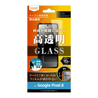 レイ・アウト Google Pixel 8用ガラスフィルム 10H 光沢 指紋認証対応 RT-GP8F/SCG