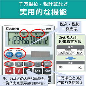 キヤノン 12桁 手帳サイズ電卓 LS12TU2N-イメージ3