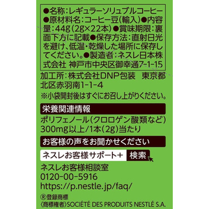 ネスレ ゴールドブレンド 香り華やぐ スティックブラック 22本 FCV2154-12510534-イメージ3