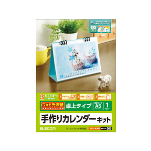 エレコム カレンダーキット 光沢紙 卓上タイプ FC09198-EDT-CALA5K-イメージ1