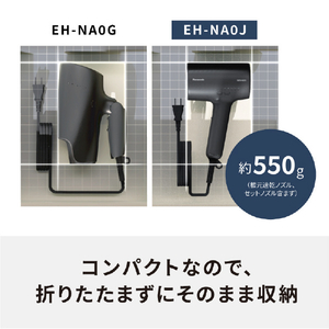 パナソニック ヘアードライヤー ナノケア ミストグレー EH-NA0J-H-イメージ10