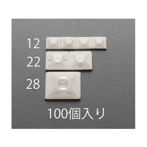 エスコ 結束バンド用ベース 粘着付 100個 28.6×28.6mm FCZ1185-EA475EZ-28-イメージ1