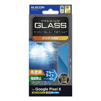 エレコム Google Pixel 8用ガラスフィルム 高透明 ブルーライトカット PM-P233FLGGBL