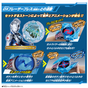 バンダイ ウルトラマンブレーザー DXブレーザーストーンEX ニュージェネレーションスターズセット02 DXﾌﾞﾚ-ｻﾞ-ｽﾄ-ﾝEXﾆﾕ-ｼﾞｴﾈ02-イメージ3