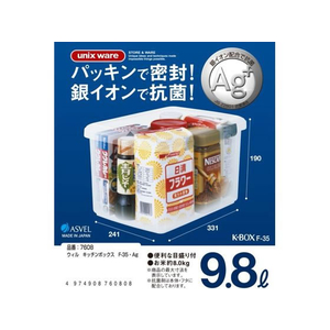 アスベル ウィル キッチンボックス F-35・Ag 9.8L FCC2059-A7608-イメージ2