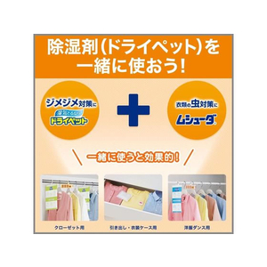 エステー 備長炭ドライペット クローゼット用 2枚入 F127657-イメージ6