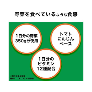 伊藤園 1日分の野菜mealup ザクザクスムージー 200ml×24本 FC815PW-イメージ4