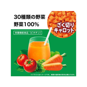 伊藤園 1日分の野菜mealup ザクザクスムージー 200ml×24本 FC815PW-イメージ5