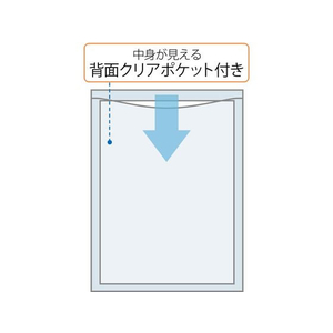 プラス ポケット付エンベロープ タテ型 ブルー FCS2151-88721/FL-118CH-イメージ6