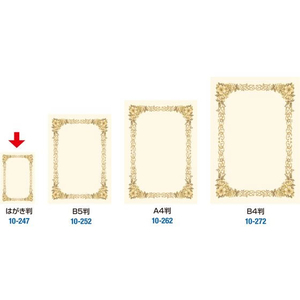 タカ印 洋柄賞状用紙 はがき判 縦横兼用 10枚 FC450RL-10-247-イメージ6
