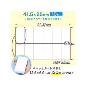 レック 激落ちくん 工場用メラミンスポンジ 120個入り FCP2851-S00727-イメージ5