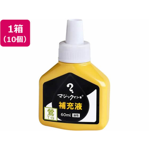 寺西化学工業 マジックインキ 補充液 60ml 鶯 10個 MHJ60J-T19 FCV2093-MHJ60J-T19-イメージ1