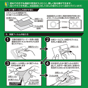 ハクバ 汎用タイプ 2．7インチ 4：3 液晶保護フィルムIII DGF3-2743GP-イメージ7