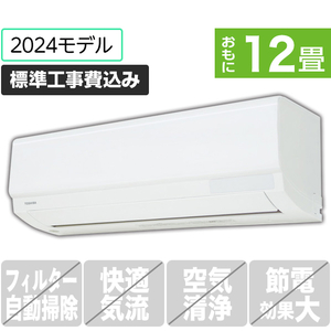 東芝 「工事代金別」 12畳向け 冷暖房エアコン N-Mシリーズ RASN361MWS-イメージ1