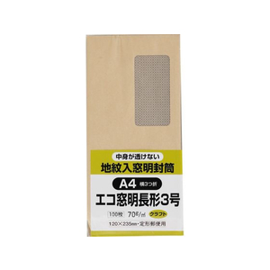 キングコーポレーション 地紋入りクラフト窓付封筒 長3 テープなし F021221-N3MJK70-イメージ1