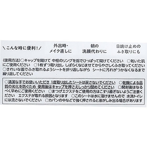 マンダム ビフェスタ ミセラークレンジングシート パーフェクトクリア 46枚 FC474SK-イメージ4