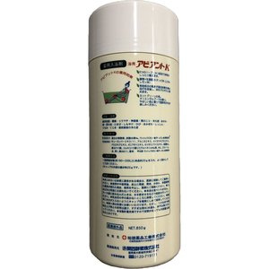 祐徳薬品工業 薬用 アビアントK 850g FCM4375-イメージ2