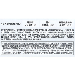 マンダム ビフェスタ ミセラークレンジングシート ブライトアップ 46枚 FC475SK-イメージ4