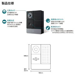 エルパ DECTワイヤレステレビドアホン 増設用玄関カメラ子機 DHS-C22-イメージ4