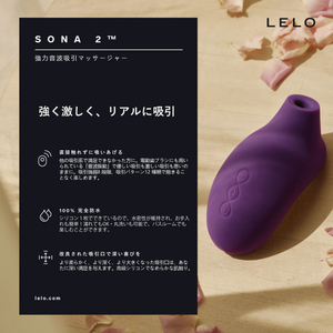 アジュマ LELO SONA2 ピンク ﾚﾛｿﾅﾂ-ﾋﾟﾝｸ-イメージ9