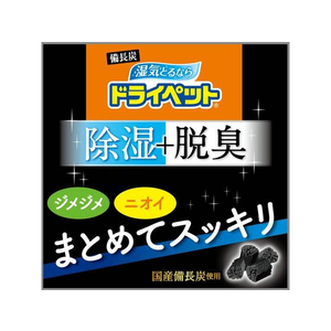 エステー 備長炭ドライペット 下駄箱用 F127659-イメージ6