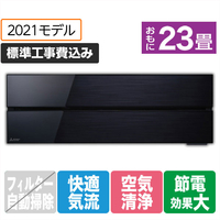 三菱 「標準工事込み」 23畳向け 冷暖房エアコン 霧ヶ峰 オキニスブラック MSZ-FL7121S-Kｾﾂﾄ