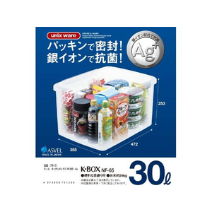 アスベル ウィル キッチンボックス NF-65・Ag 30L FCC2063-A7613-イメージ2