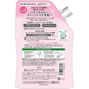 コーセーコスメポート サロンスタイル コンディショナー リッチモイスチュア つめかえ用 360mL FC938MM-イメージ2