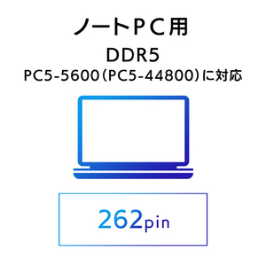 I・Oデータ DDR5 PC5-5600(PC5-44800)対応 ノートパソコン用メモリー(32GB) SD5R5600-32G-イメージ3