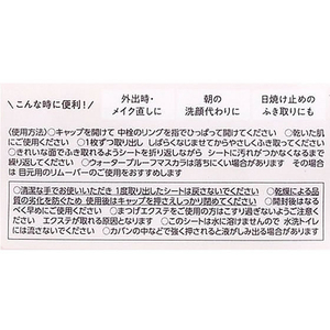 マンダム ビフェスタ ミセラークレンジングシート セラムモイスト 46枚 FC476SK-イメージ4