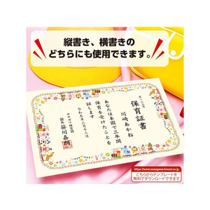 タカ印 証書用紙 A5判 アニマル 20枚 FC459RL-10-1720-イメージ5