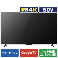 TCL 50V型4K対応液晶 チューナーレススマートテレビ e angle select 50P65E