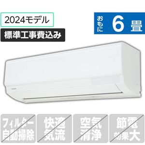 東芝 「工事代金別」 6畳向け 冷暖房エアコン N-Mシリーズ RASN221MWS-イメージ1