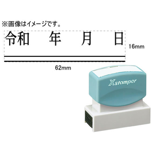 シヤチハタ 訂正用二重線(下)元号 明朝体 黒 16×62mm角 F048098-XH-1662-3-イメージ1