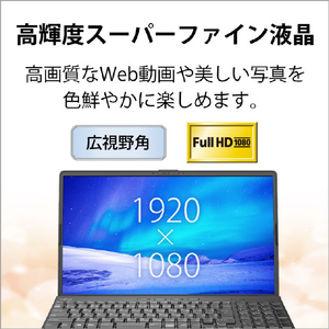 富士通 ノートパソコン LIFEBOOK AHシリーズ ブライトブラック FMVA50H3B-イメージ6